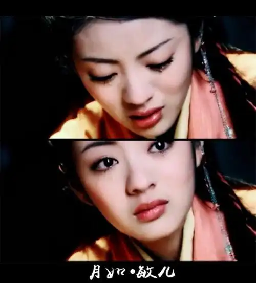 仙剑奇侠传,安以轩,林月如