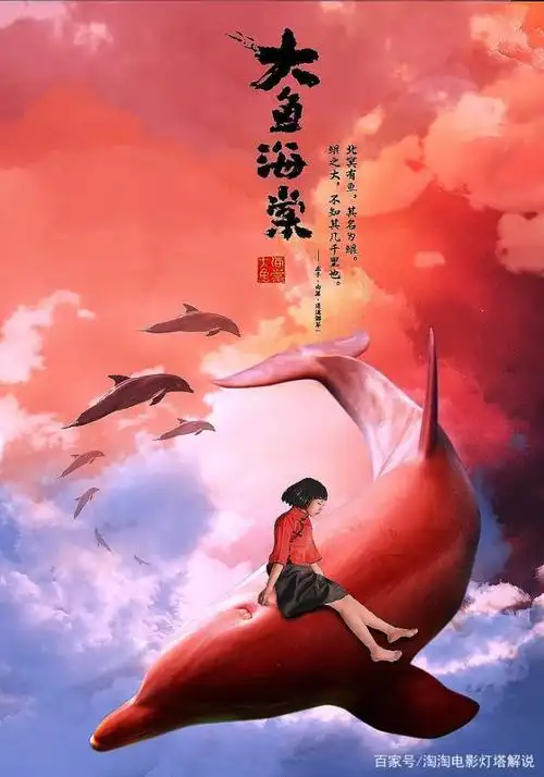 《大鱼海棠》一个争论较大,不知道怎么写的动画电影