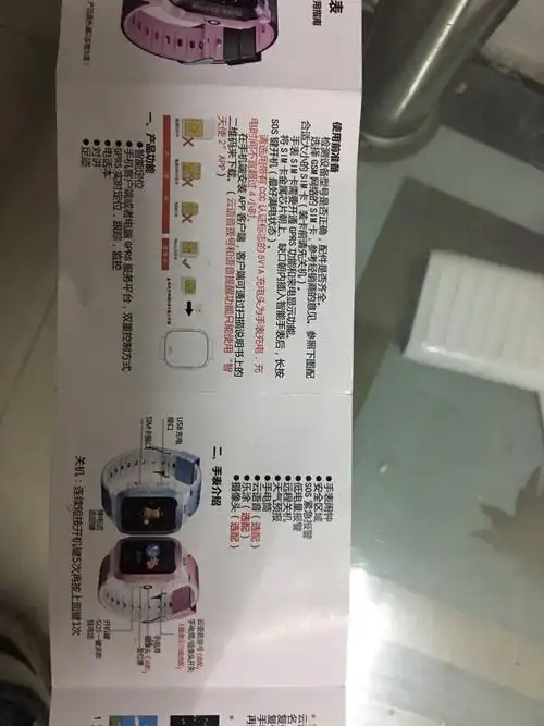 儿童电话手表说明书