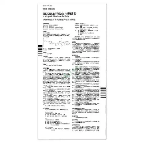【倍他乐克 酒石酸美托洛尔片25mg*20片】价格_作用_效果_说明书-酒石