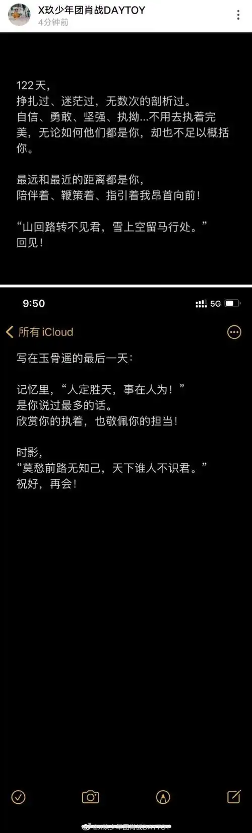 肖战语言的艺术#不仅喜欢肖战说话,也喜欢肖战的文字言之有物 文字