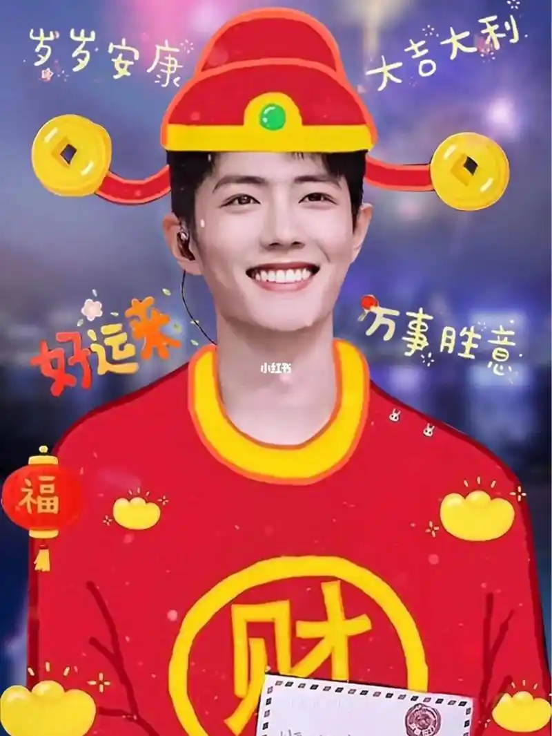 迎财神咯#肖战  - 抖音