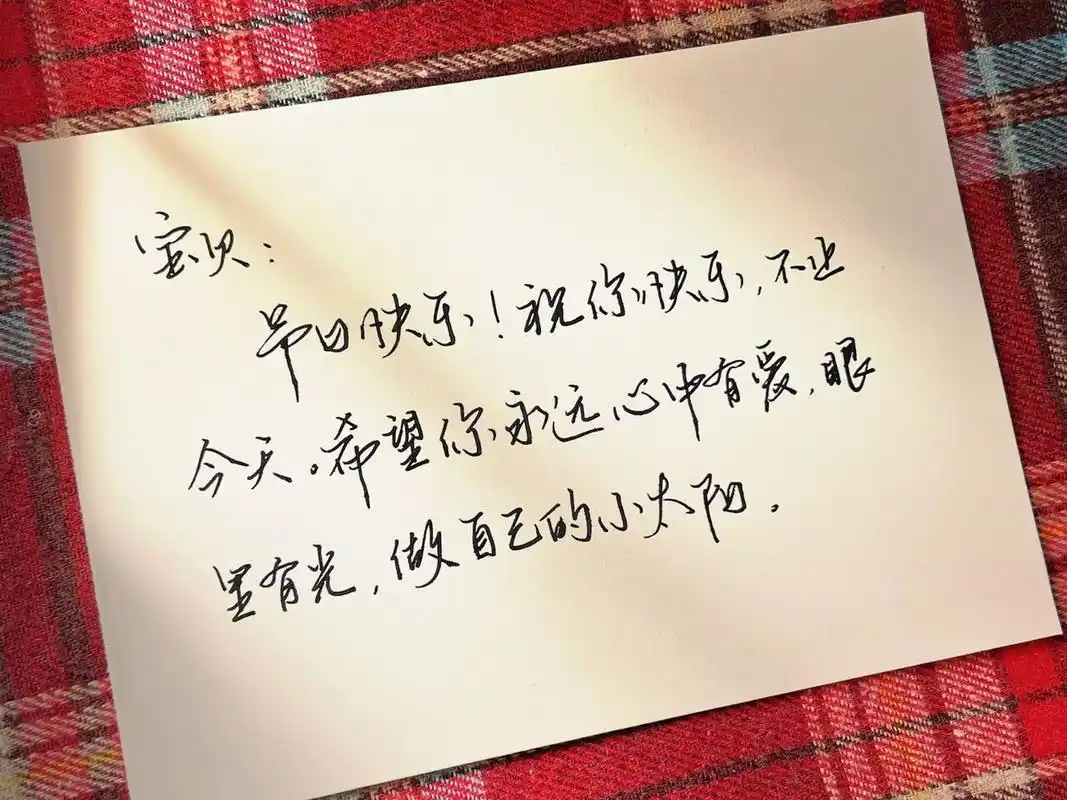 祝你快乐,不止今天96 希望你永远心中有爱90 眼里有光78 做
