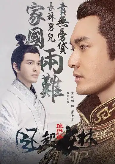 剧集播出近半,主要人物的命运转折成为了剧情的关键词,今日,《琅琊榜