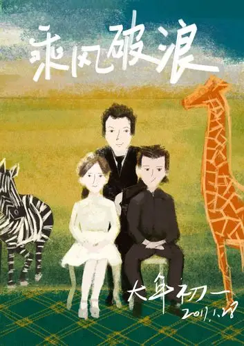 电影海报手绘练习