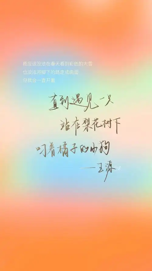 王源超话手写壁纸6p王源说bye～ 9999珍藏文字 奔向美丽新世界