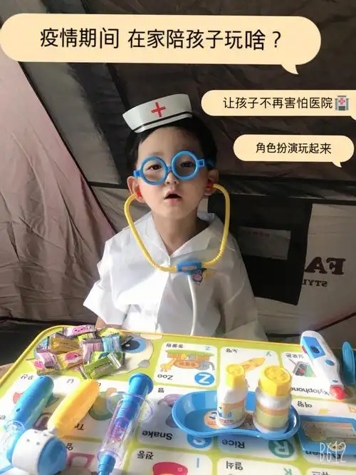 韩国日常角色扮演小医生