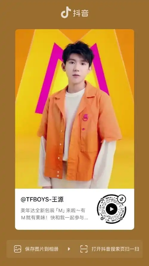 王源2024龙行绛气