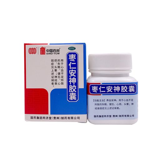 同济堂 枣仁安神胶囊(0.45g*25粒) - 林芝参商城