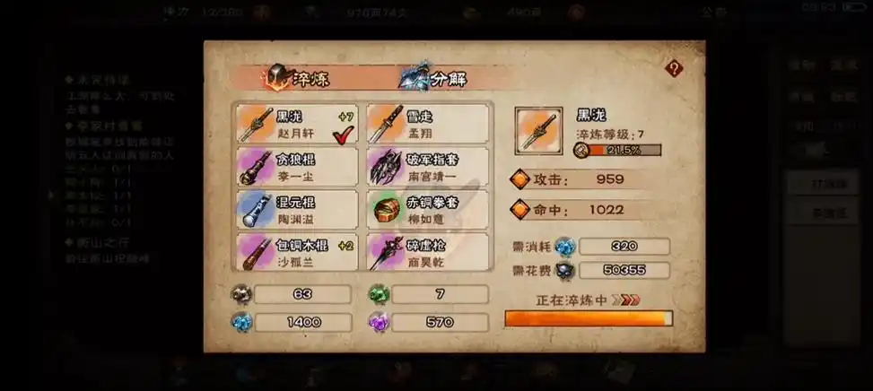 烟雨江湖拓片5怎么过去 大家有什么地方可以推荐的吗