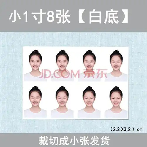 吋照片打印换底色签证驾照证件照打印 小1吋/驾照8张(默认白底)裁开