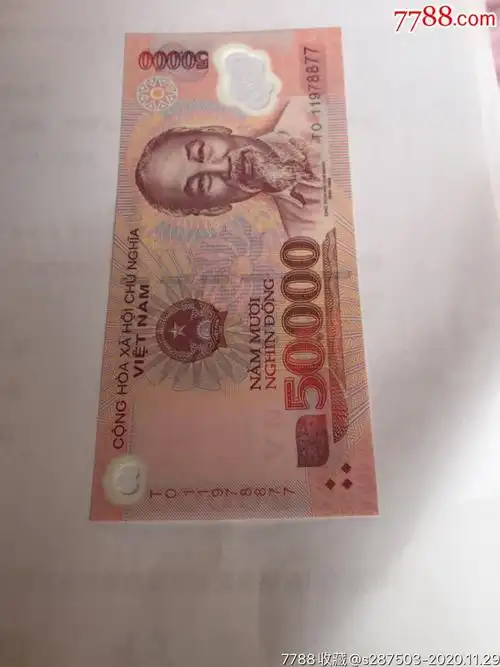 全新越南50000盾塑料钞胡志明头像收藏保真