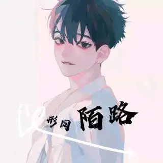 陌路3122 醉梦前尘