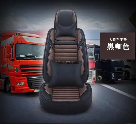 江淮帅铃骏铃康玲东风多利卡d6豪沃跃进奥驰福田奥铃货车座套坐垫y03
