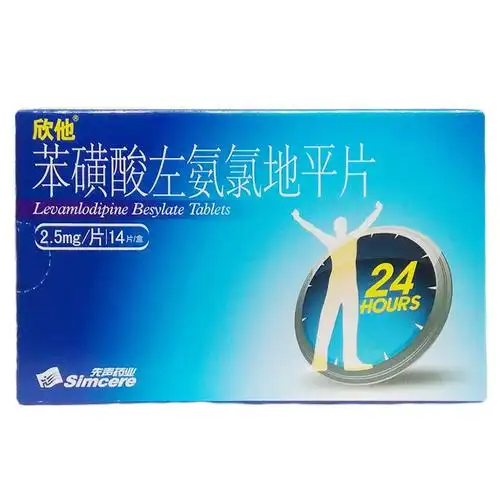 欣他 苯磺酸左氨氯地平片2.