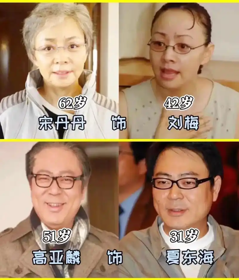 家有儿女演员今昔对比.#家有儿女 #张一山杨紫 #宋丹丹 # - 抖音