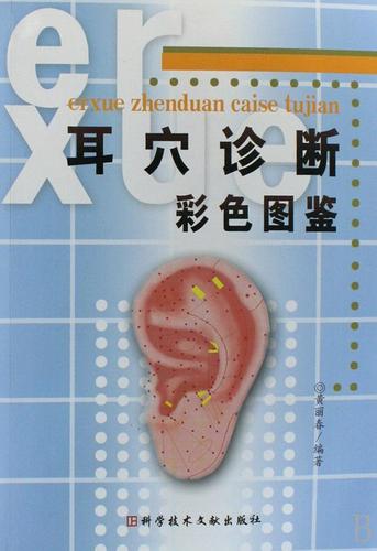 正版养生乐尔书籍出版社文献科学技术包邮健康书店中医