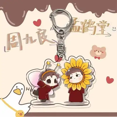 扣德云社堂良周边钥匙挂件粉丝应援挂饰 孟鹤堂周九良(款式1)【图片