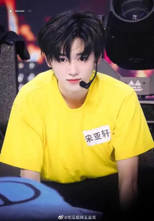 宋亚轩王牌对王牌校服造型