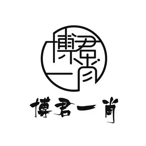 em>博君一 /em> em>肖 /em>