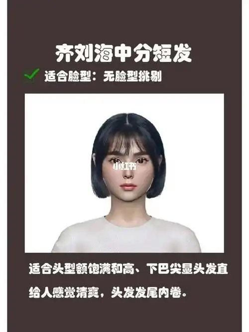 根据脸型选发型  #发型分享  #今日发型  #发型  #发型参考  #短发