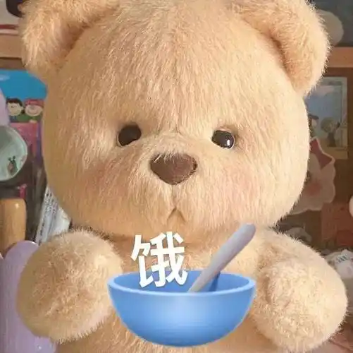 只有0次和无数次04 6104610323爱上熊熊表情包莉娜熊玩偶