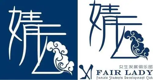 荐· 社 | 第v期:人民大学婧云女生发展俱乐部