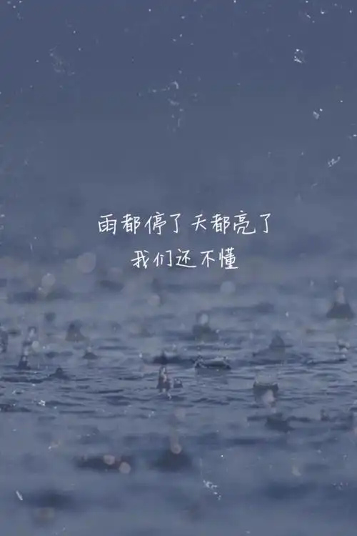 小清新 文艺 文字 歌词 壁纸 by mrjuno