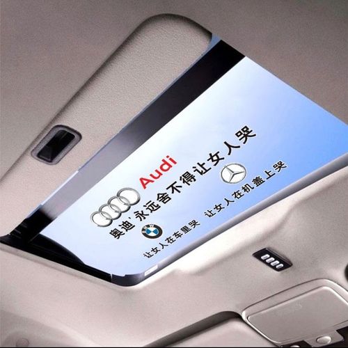奥迪永远舍不得让女人哭车贴汽车创意搞笑网红车贴纸抖音同款