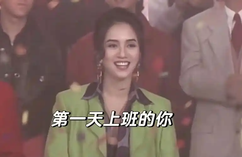 梅艳芳  #anitamui  #怀念梅艳芳  #表情包  #我最爱的表情包