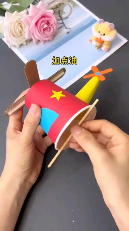 手工制作#用纸杯就能给小朋友做一个超酷的直升飞机,快试试吧-度惺佑