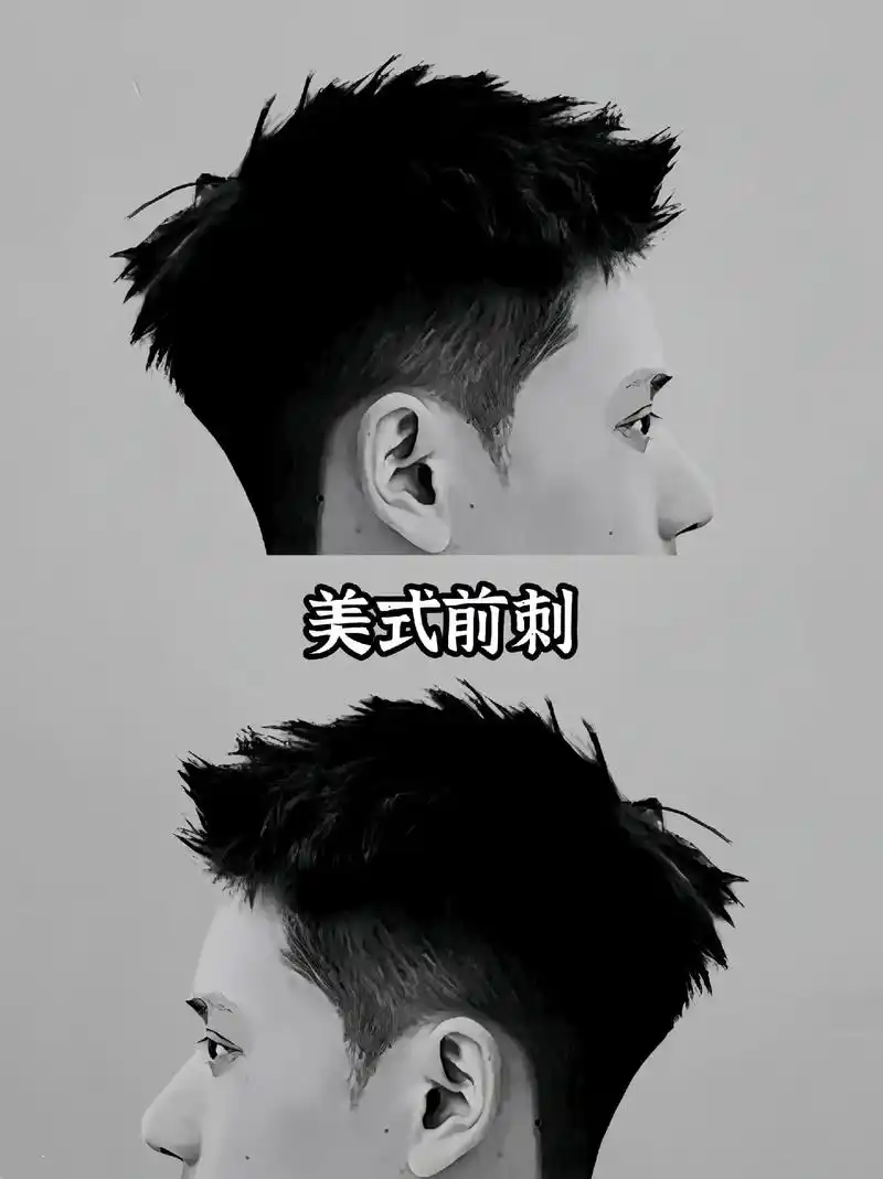 上大分的美式前刺,发型干净清 - 抖音