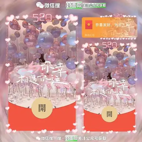 2024年微信红包封面序列号大全免费龙年动态烟花城堡原神王者