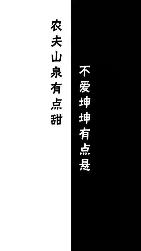 ikun的聊天背景图