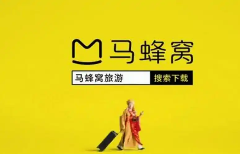 并且承认其数据的真实性确实存在一些问题,在10月23日下午,马蜂窝旅游