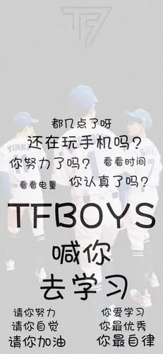 tfboys