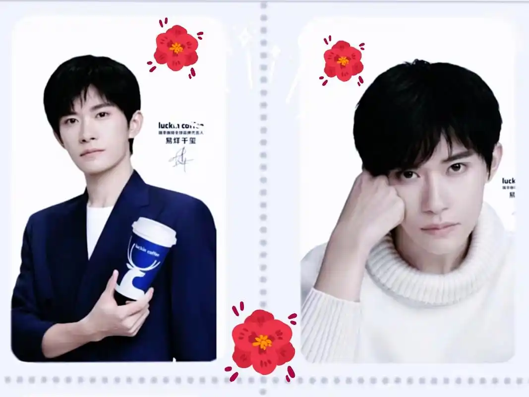 易烊千玺瑞幸小卡,四种样式全啦!快来看看你缺少哪一张吧!