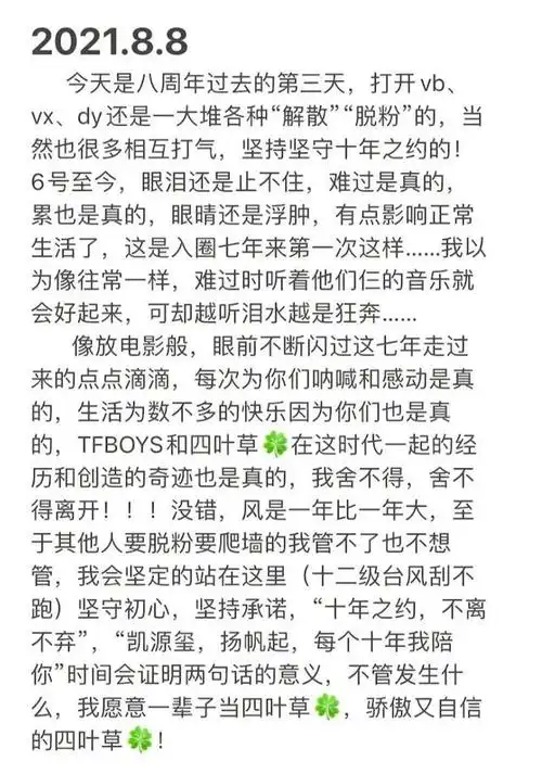 这个夏天很遗憾,tfboys那句"明年见"终究还是失约了