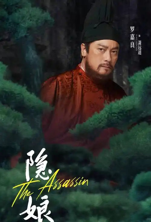 原创秦岚古装新剧隐娘初露真容郑业成出任男主阵容堪称豪华