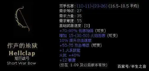 暗黑2暗金弓大全 女武神的装备库(上)