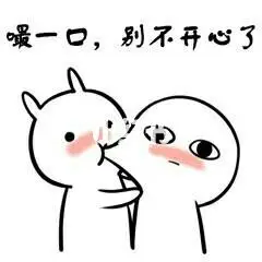 哄老公男朋友,就嘬一口,别不开心了
