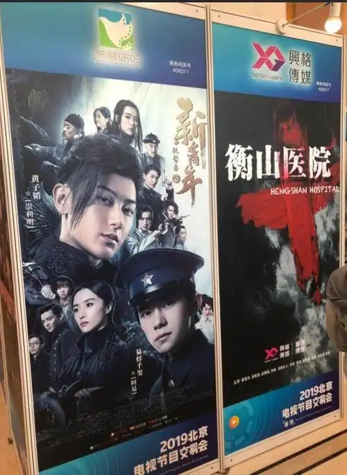 最严限古令解除?春季电视剧交易会700部推荐啥