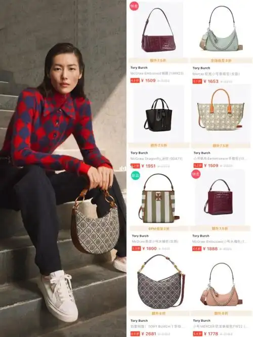 去找刘雯的tory burch包,全1k 在清仓!