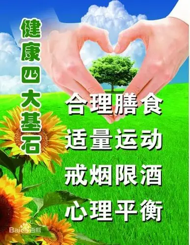 想要拥有健康的身体,离不开良好的生活习惯.