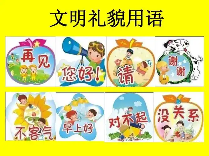 一年级主题班队会《 讲文明懂礼貌》_word文档在线阅读与下载_无忧文