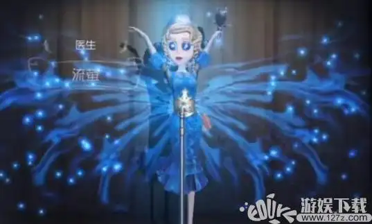 医生仲夏流萤皮肤介绍