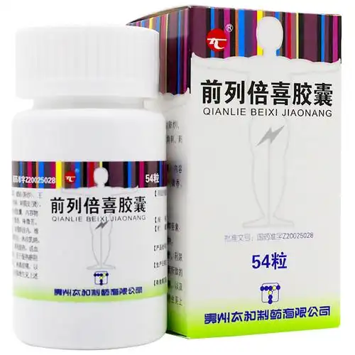 【10盒钜惠】领券立减 太和 前列倍喜胶囊 0.