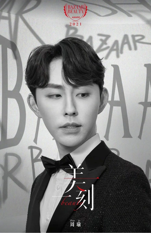 不被行业定义瑜大公子书写多面精彩