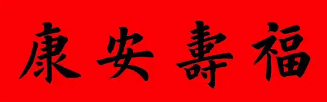 勤劳儿女财源盛横批勤劳创业财源茂对联