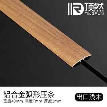 顶然木地板压条实木地板条门压条扣条收边条接缝条过门条非自沾金属铝